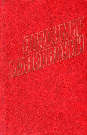 Стихотворения (1922)
