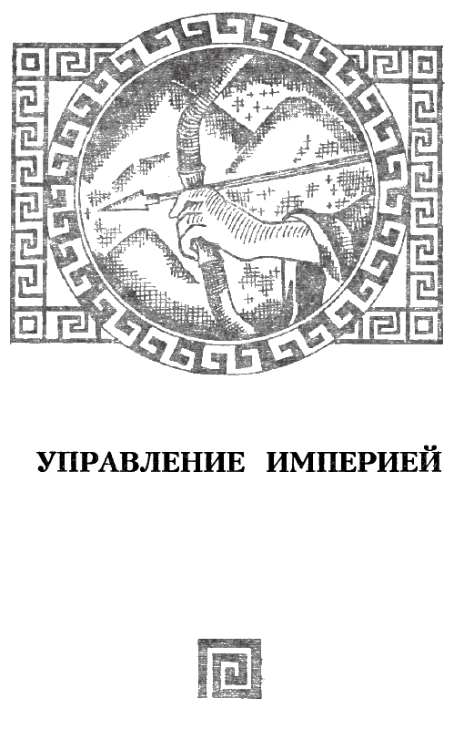 Александр Македонский i_039.png