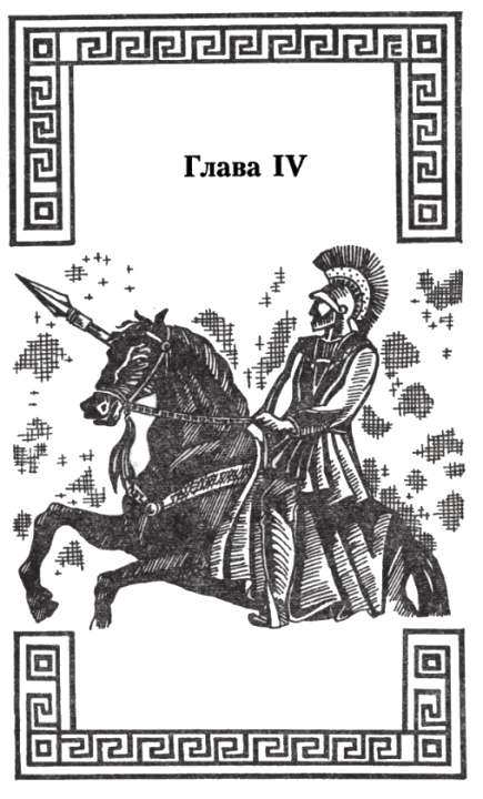 Александр Македонский i_016.png