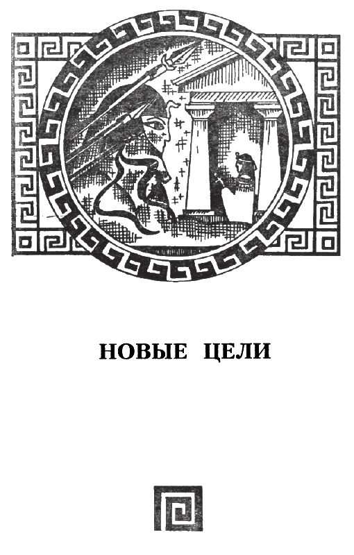 Александр Македонский i_024.png