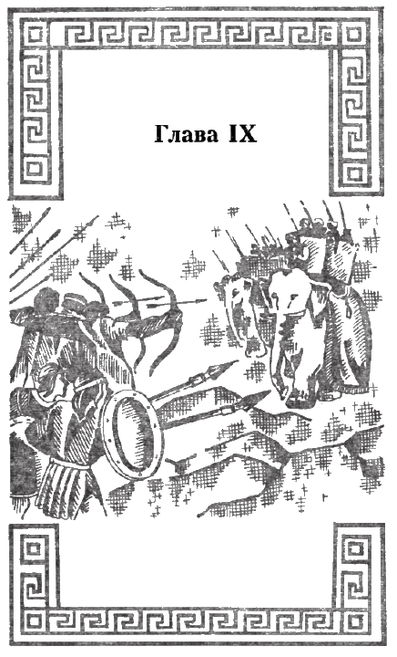Александр Македонский i_032.png