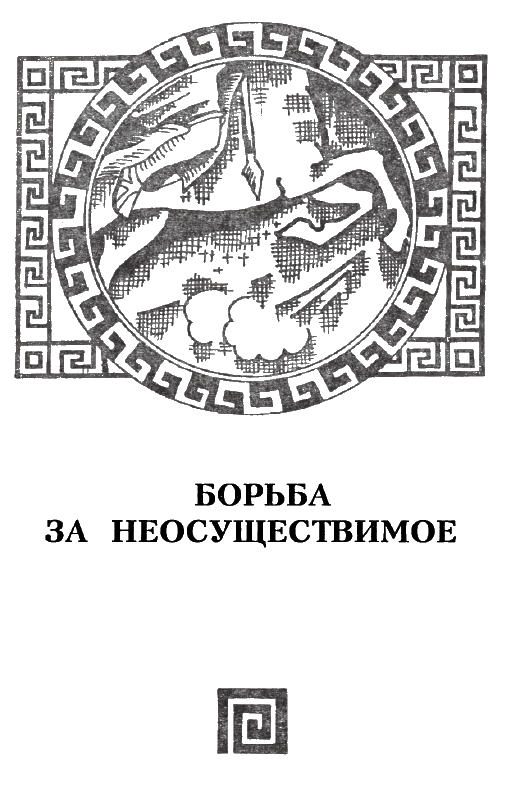 Александр Македонский i_033.png
