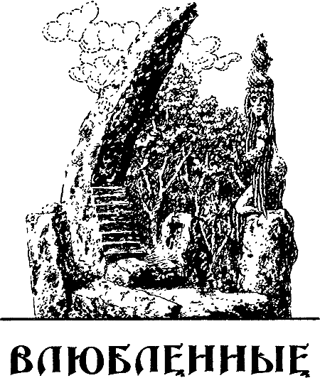 Дейр (сборник) i_002.png