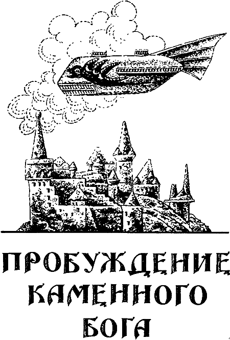 Дейр (сборник) i_005.png