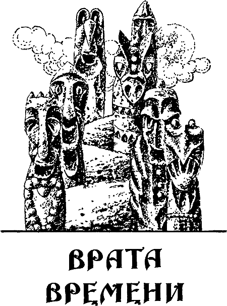 Дейр (сборник) i_004.png