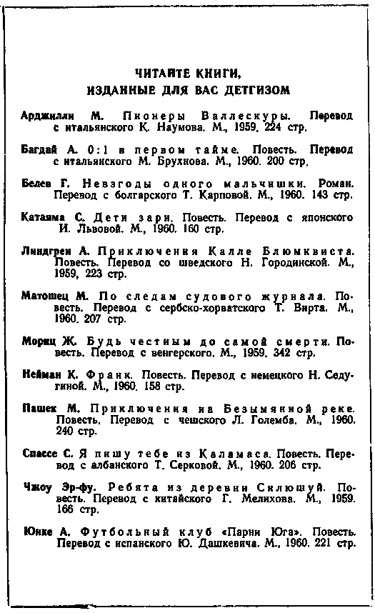 Как бездомная собака (с илл.) pic_18.png