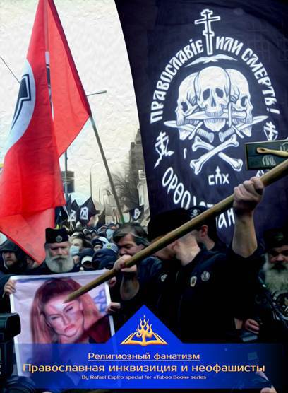 Библия от Давида или история великого обмана image005.jpg