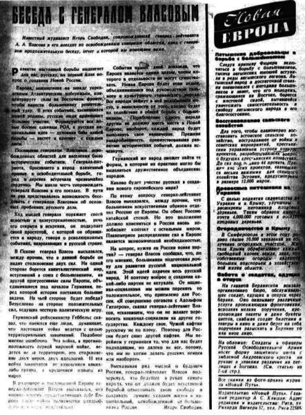 Офицерский корпус Армии генерал-лейтенанта А.А.Власова 1944-1945 _18.JPG