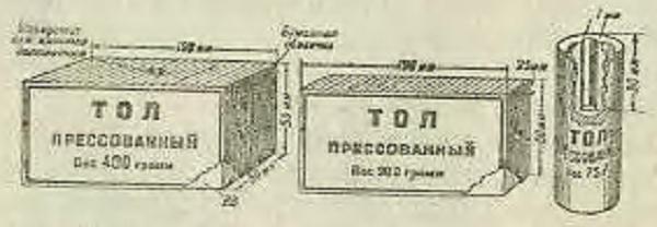 В помощь партизану img10B2.jpg
