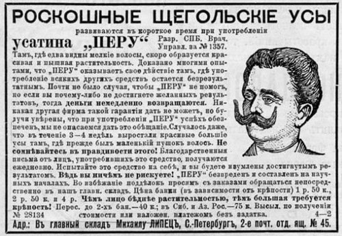 Красавец-мужчина: мужская мода Серебряного Века _24.jpg