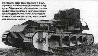 Танки. Иллюстрированная энциклопедия. Часть 1 pic_135.jpg