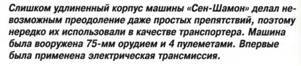 Танки. Иллюстрированная энциклопедия. Часть 1 pic_146.jpg