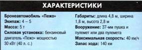 Танки. Иллюстрированная энциклопедия. Часть 1 pic_154.jpg