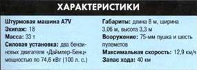 Танки. Иллюстрированная энциклопедия. Часть 1 pic_157.jpg