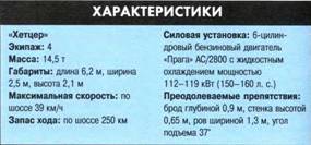 Танки. Иллюстрированная энциклопедия. Часть 1 pic_347.jpg
