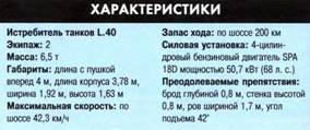 Танки. Иллюстрированная энциклопедия. Часть 1 pic_370.jpg
