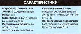 Танки. Иллюстрированная энциклопедия. Часть 1 pic_373.jpg