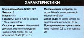 Танки. Иллюстрированная энциклопедия. Часть 2 pic_5.jpg