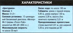 Танки. Иллюстрированная энциклопедия. Часть 2 pic_65.jpg