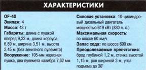 Танки. Иллюстрированная энциклопедия. Часть 2 pic_90.jpg