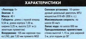 Танки. Иллюстрированная энциклопедия. Часть 2 pic_107.jpg