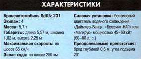 Танки. Иллюстрированная энциклопедия. Часть 2 pic_8.jpg