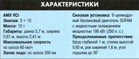 Танки. Иллюстрированная энциклопедия. Часть 2 pic_138.jpg