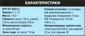 Танки. Иллюстрированная энциклопедия. Часть 2 pic_185.jpg