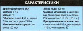 Танки. Иллюстрированная энциклопедия. Часть 2 pic_187.jpg