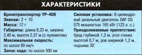 Танки. Иллюстрированная энциклопедия. Часть 2 pic_201.jpg