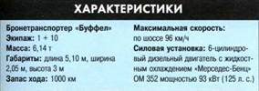 Танки. Иллюстрированная энциклопедия. Часть 2 pic_205.jpg