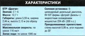 Танки. Иллюстрированная энциклопедия. Часть 2 pic_231.jpg
