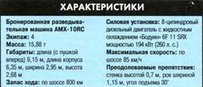 Танки. Иллюстрированная энциклопедия. Часть 2 pic_251.jpg