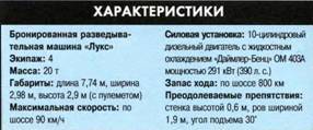 Танки. Иллюстрированная энциклопедия. Часть 2 pic_263.jpg
