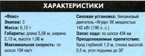 Танки. Иллюстрированная энциклопедия. Часть 2 pic_281.jpg