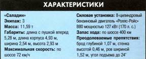 Танки. Иллюстрированная энциклопедия. Часть 2 pic_284.jpg