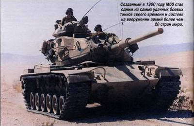 Танки. Иллюстрированная энциклопедия. Часть 2 pic_369.jpg