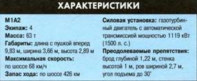 Танки. Иллюстрированная энциклопедия. Часть 2 pic_377.jpg