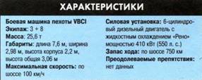 Танки. Иллюстрированная энциклопедия. Часть 2 pic_436.jpg