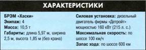 Танки. Иллюстрированная энциклопедия. Часть 2 pic_467.jpg