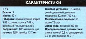Танки. Иллюстрированная энциклопедия. Часть 2 pic_50.jpg