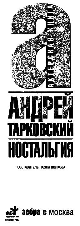 Ностальгия i_004.png