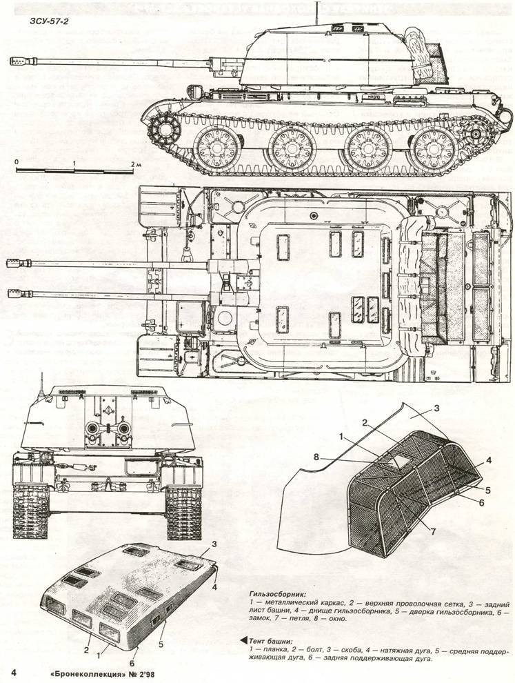 «Шилка» и другие Отечественные зенитные самоходные установки pic_6.jpg