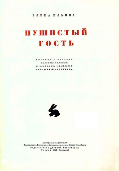 Пушистый гость i_001.jpg