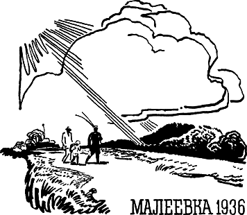 Жизнь такая, как надо p142.png