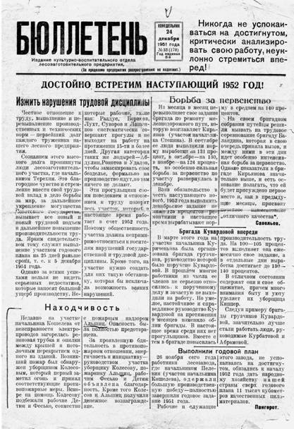 Хорошо посидели! i_008.jpg