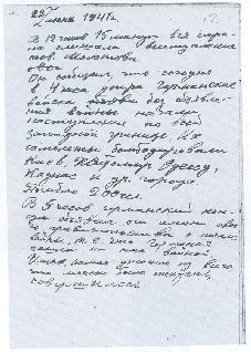 Блокадный дневник Лены Мухиной pic_16.jpg