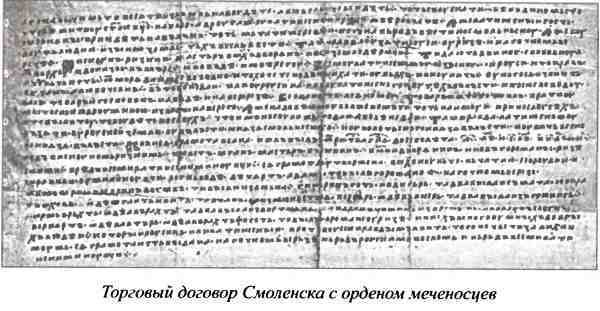 Несостоявшиеся столицы Руси: Новгород. Тверь. Смоленск. Москва i_007.jpg