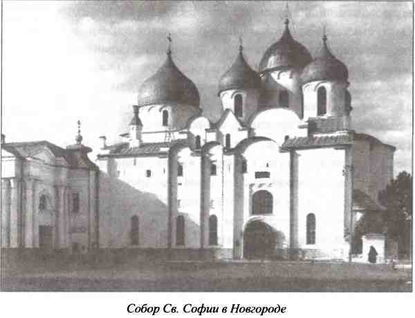 Несостоявшиеся столицы Руси: Новгород. Тверь. Смоленск. Москва i_002.jpg