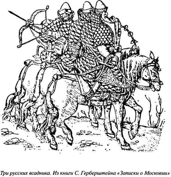 Несостоявшиеся столицы Руси: Новгород. Тверь. Смоленск. Москва i_018.jpg